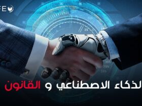 الذكاء الاصطناعي والقانون