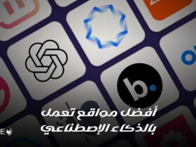 أفضل مواقع تعمل بالذكاء الإصطناعي