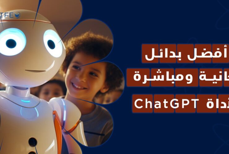 لأداة ChatGPT