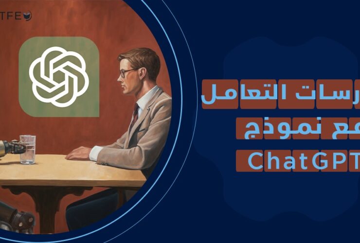 نموذج ChatGPT