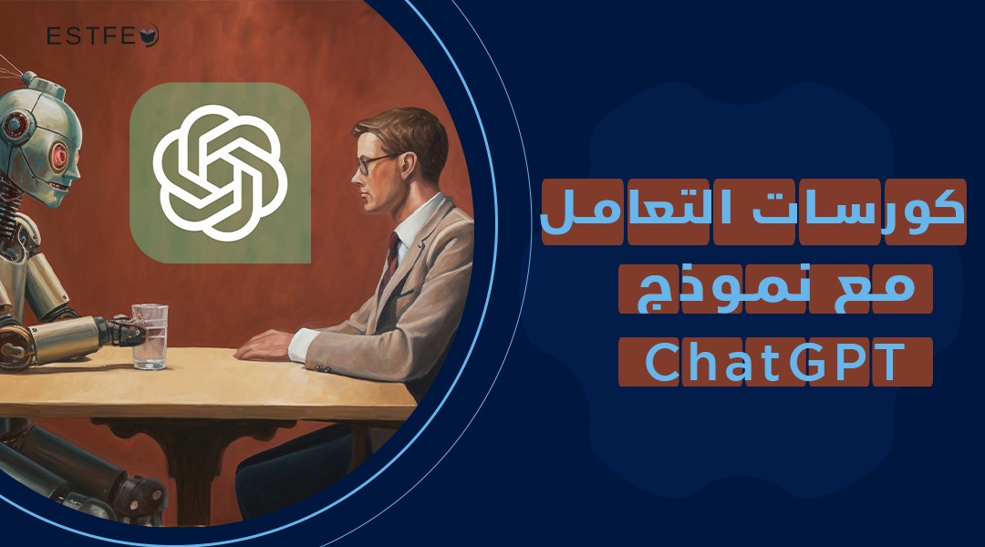 نموذج ChatGPT