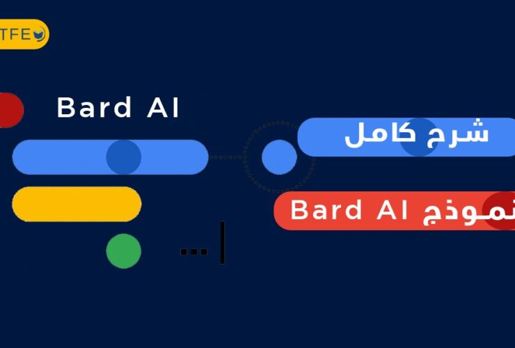 لنموذج Bard AI