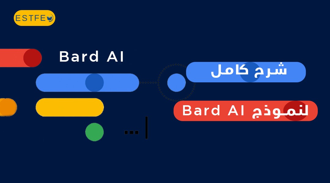 لنموذج Bard AI