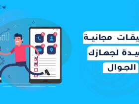 تطبيقات مجانية