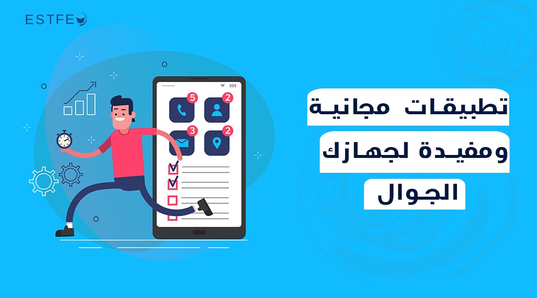 تطبيقات مجانية
