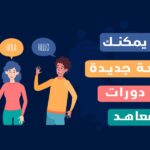 تعلم لغه جديدة