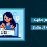 موقع مفيد لتربية الاطفال