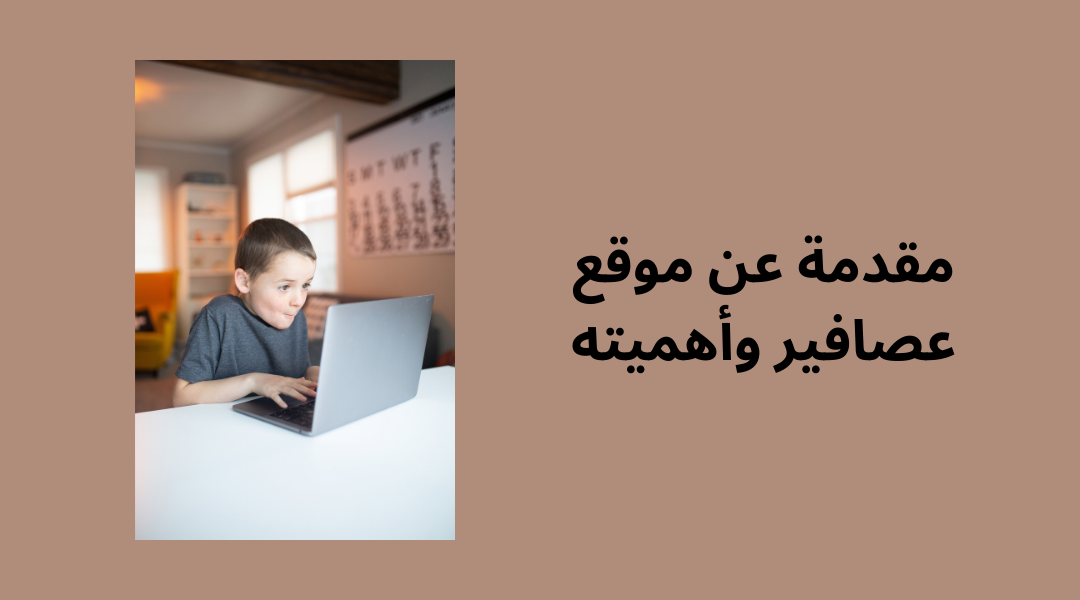 موقع مفيد لتربية الاطفال
