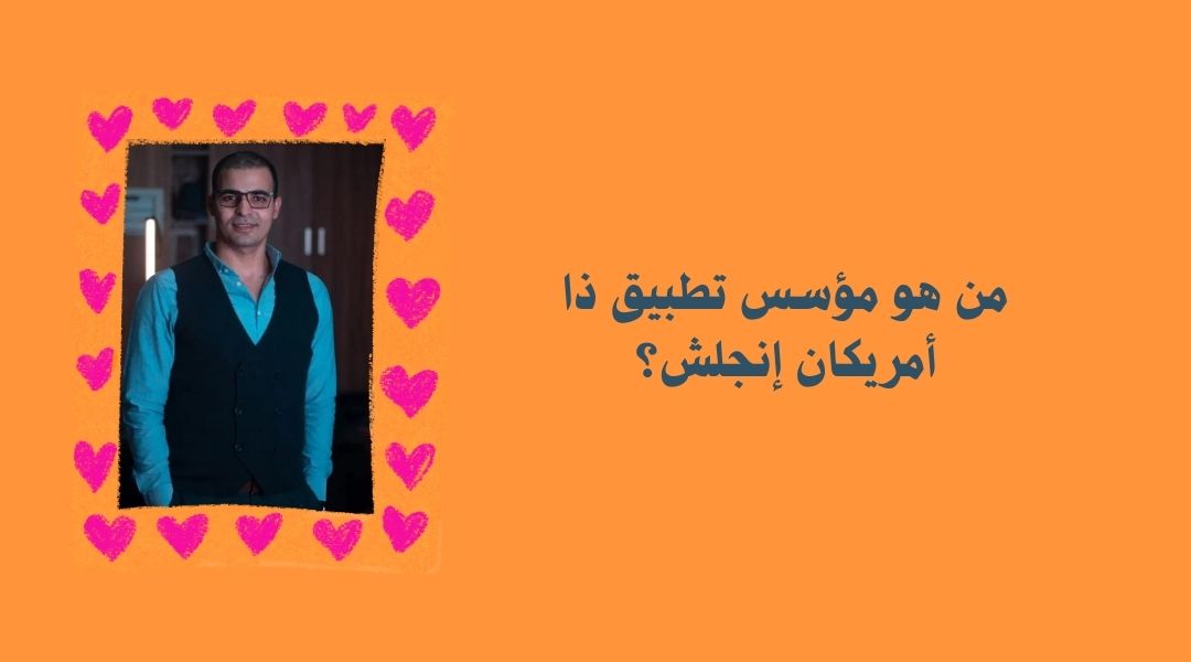 صاحب Z American English