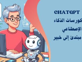 دورات ai وchatgpt