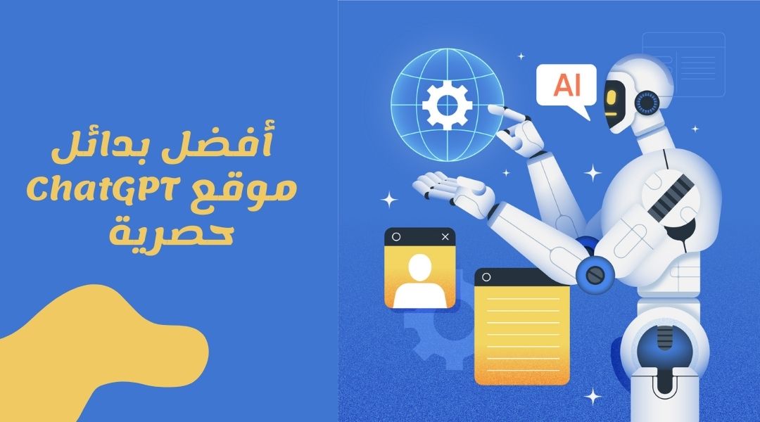 ما هي بدائل ل chat gpt