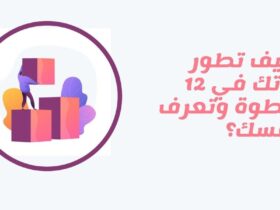 خطوات تطوير الذات Self development