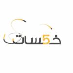 إضافة خدمة في موقع خمسات