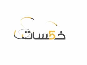 إضافة خدمة في موقع خمسات
