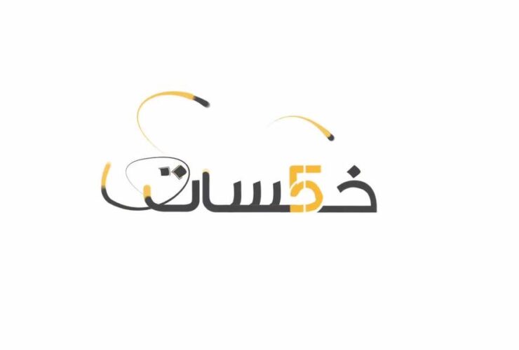 إضافة خدمة في موقع خمسات