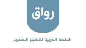 منصة رواق