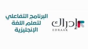 دورات تعلم اللغة الإنجليزية