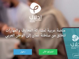 منصة إدلال