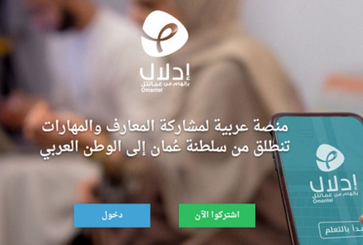 منصة إدلال