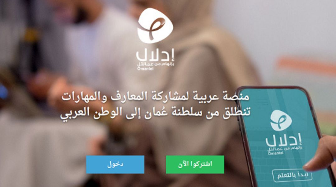منصة إدلال