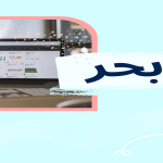 منصة بحر للعمل الحر