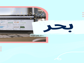منصة بحر للعمل الحر