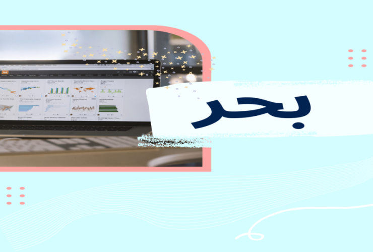 منصة بحر للعمل الحر