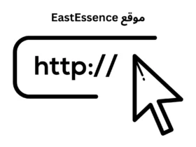 موقع EastEssence