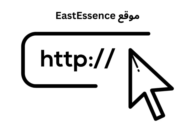 موقع EastEssence