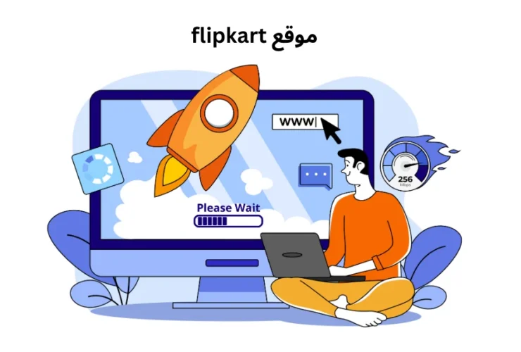 موقع flipkart