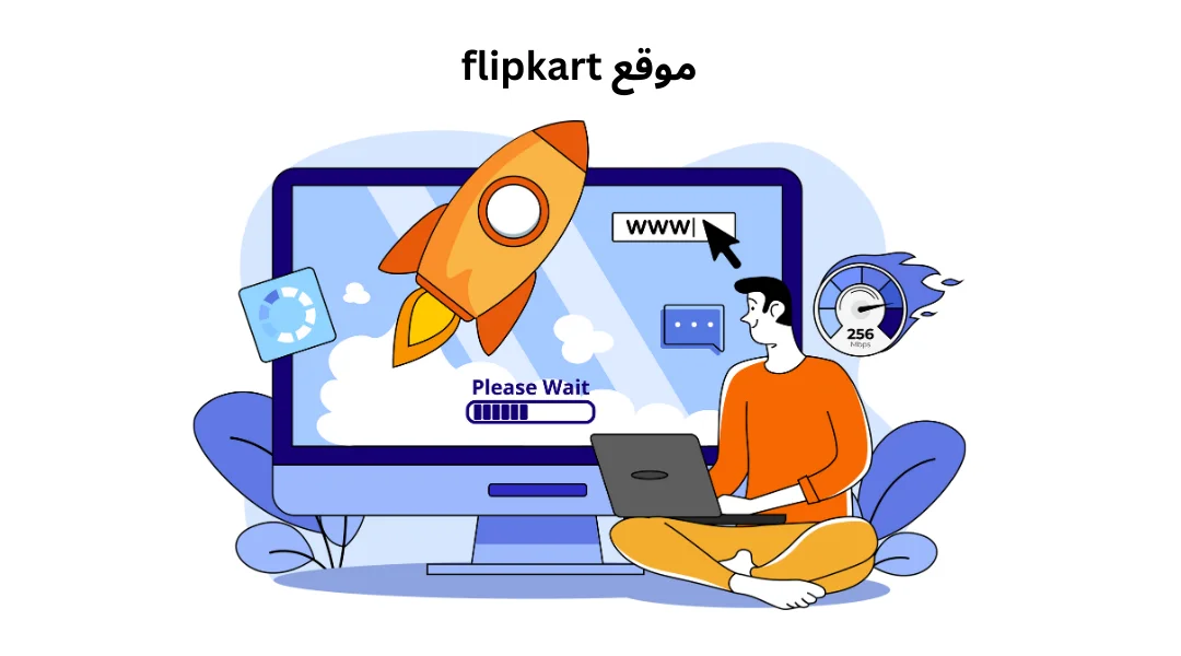 موقع flipkart