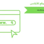 موقع ielts official