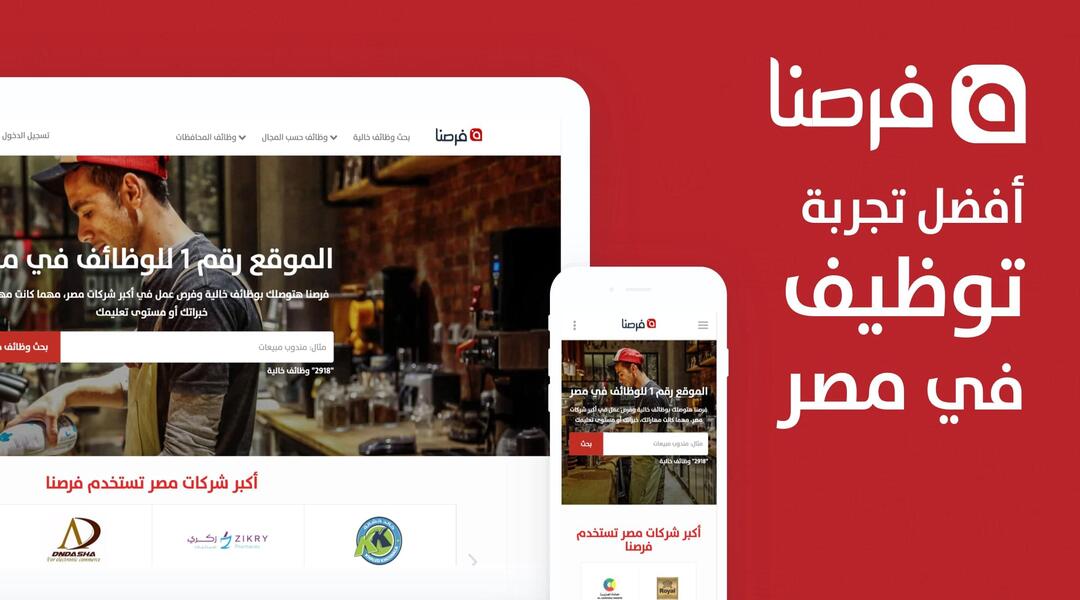 التسجيل في موقع فرصنا
