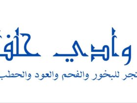 وادي حلفا