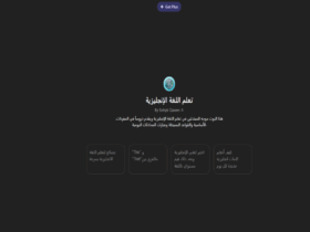 استخدام ChatGPT في تعليم اللغة الإنجليزية