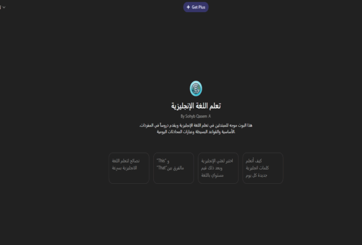 استخدام ChatGPT في تعليم اللغة الإنجليزية