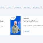 كورسات مجانية لتعلم الإنجليزية