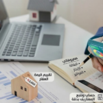 تطبيقات الإدارة المالية